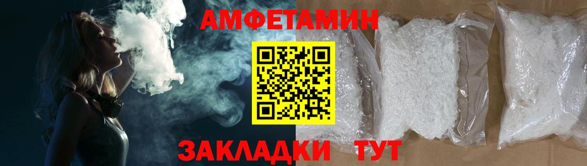 АМФЕТАМИН  Amphetamine VHQ  Вход с VPN  Шали 