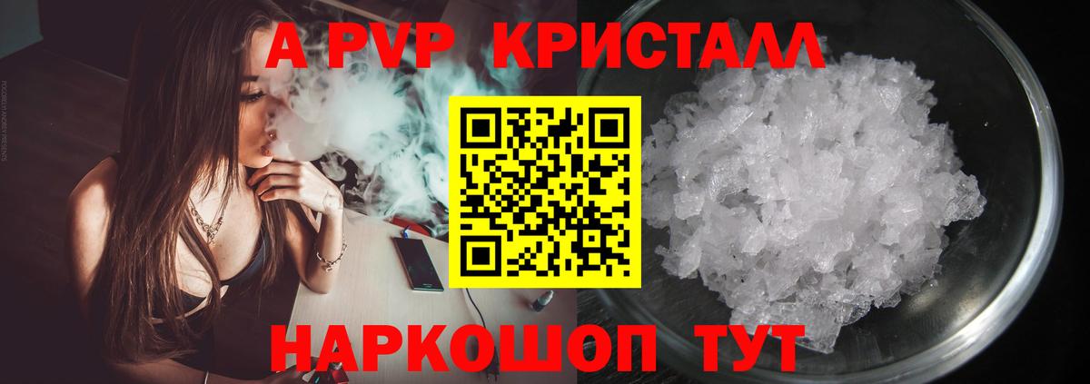 Alpha-PVP крисы CK  Вход с VPN  Alpha PVP СК КРИС  Шали 