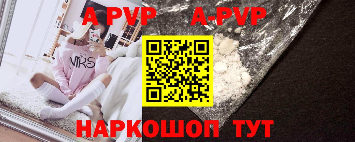 А ПВП мука Шали