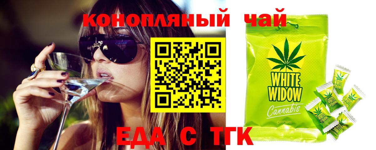 Шали  Печенье с ТГК марихуана  Вход с VPN 