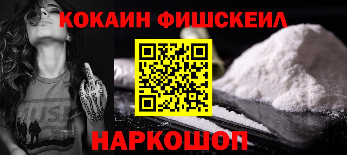 Кокаин Перу  COCAIN Перу  Вход с VPN  Cocaine  Шали 