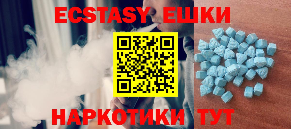 Шали  Экстази 300 mg  Вход с VPN  mega маркетплейс  Ecstasy диски 