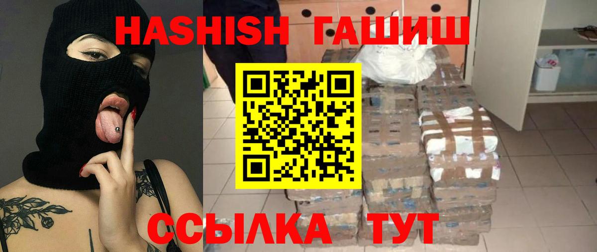 ГАШИШ убойный  ГАШИШ  Шали  Вход с VPN 