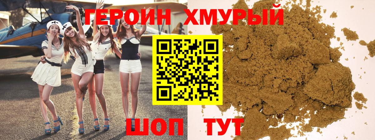 ГЕРОИН афганец Шали