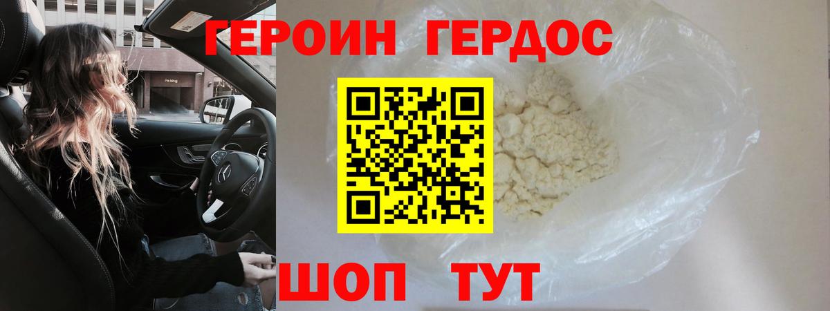 Героин гречка  Героин  Шали  Вход с VPN 