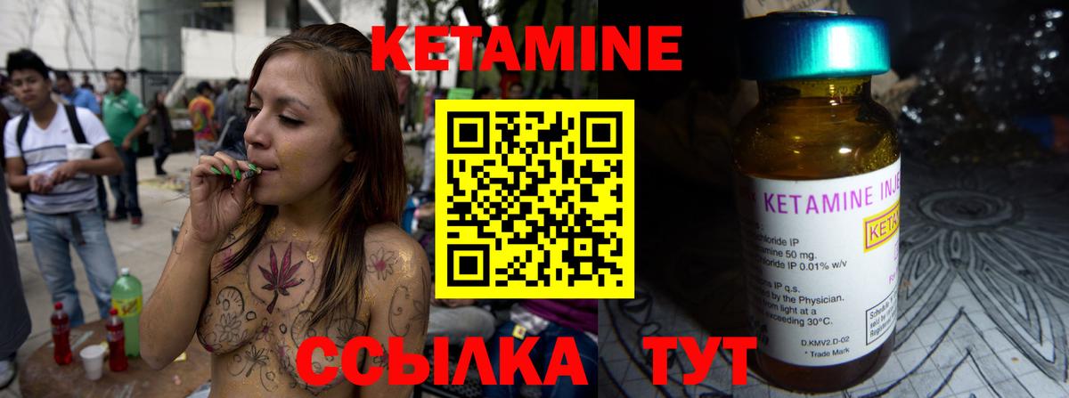 Шали  КЕТАМИН VHQ  Вход с VPN 