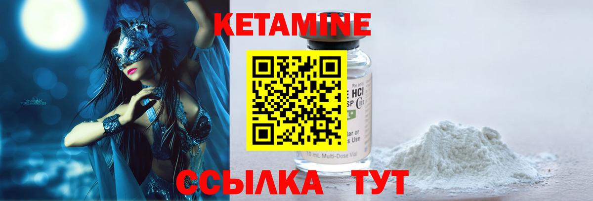 Кетамин VHQ Шали