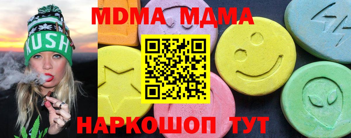 МДМА Molly Шали