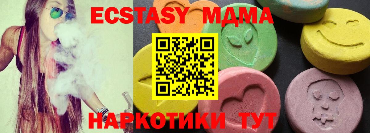 Шали  МДМА crystal  MDMA  Вход с VPN  МДМА молли 