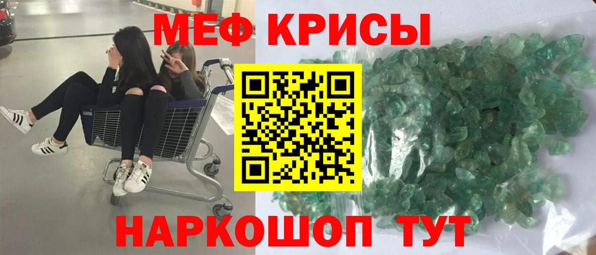 МЕФ  Вход с VPN  Меф  Меф кристаллы  Шали 