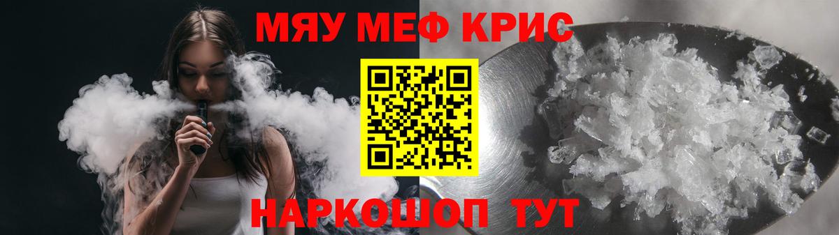 МЕФ  Шали