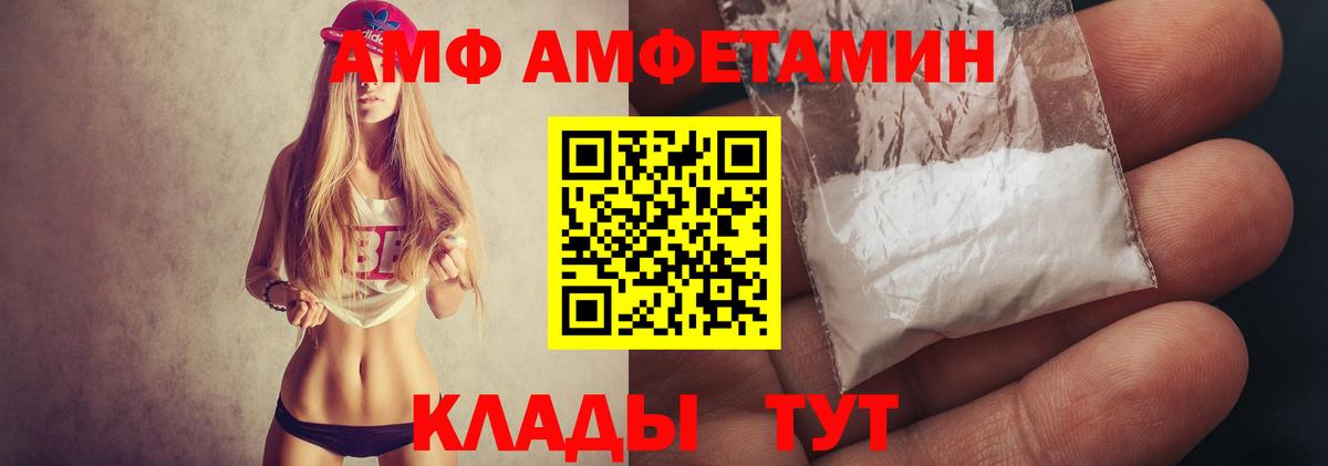МЕТАМФЕТАМИН мет  Вход с VPN  Шали 
