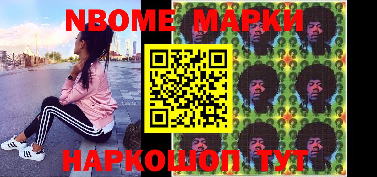 Шали  Марки 25I-NBOMe 1500мкг  Вход с VPN  Марки 25I-NBOMe 1500мкг 