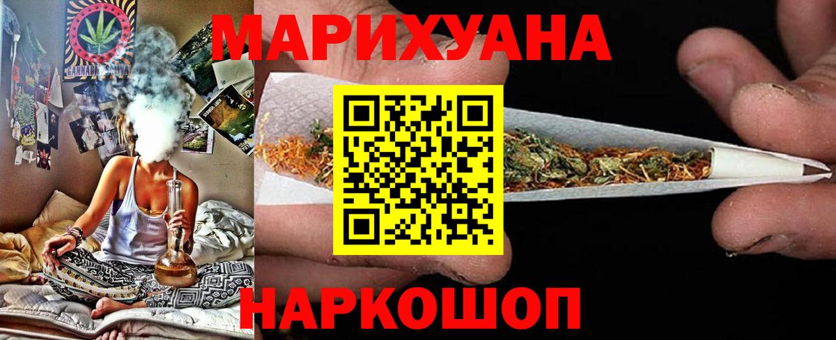 Шишки марихуана конопля Шали